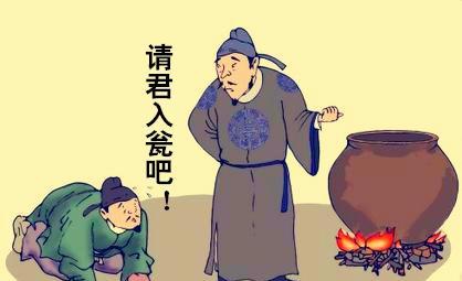 请君入瓮的意思是什么