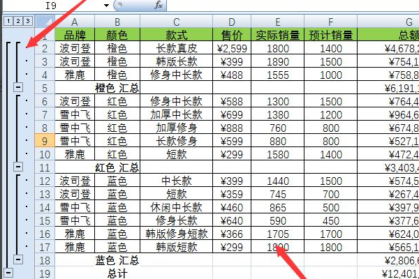 分类汇总该如何具体操作？