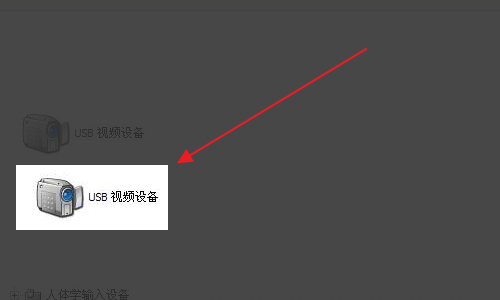 怎么安装电脑USB视频设备