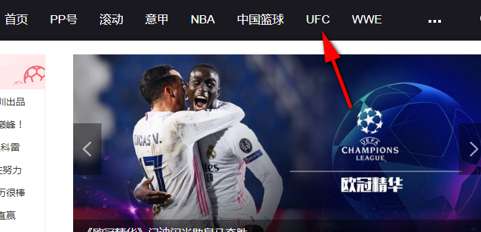 UFC在哪里可以看直播?