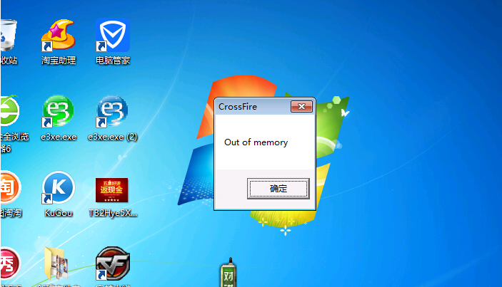 out of memory 什么意思?