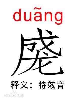 buang是什么意思。