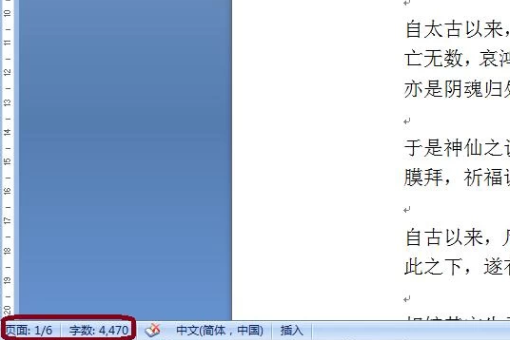 word2007怎样从中间某一页开始设置页码