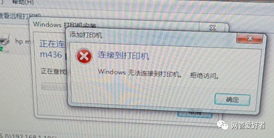 打印机拒绝访问,无法连接,我该怎么弄?