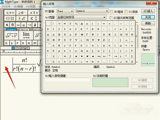 如何在数学公式编辑器里输入空格