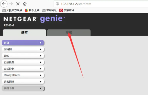 netgear路由器怎样设置