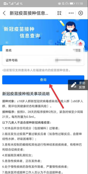 新冠疫苗批次号怎么查？