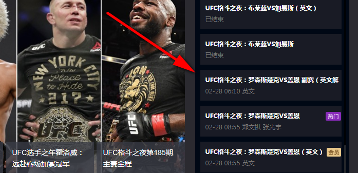 UFC在哪里可以看直播?