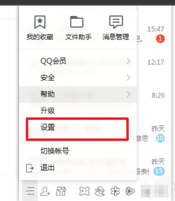 qq截图保存在电脑哪里