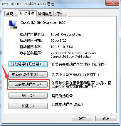 win7系统怎么备份和还原驱动