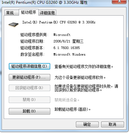 win7系统怎么备份和还原驱动