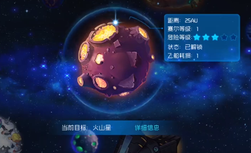 赛尔号星球大战里奥斯怎么找？