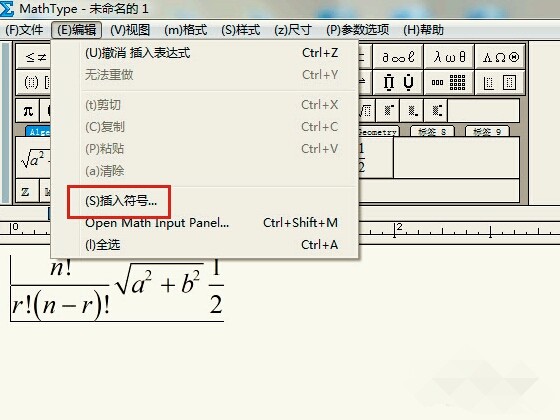 如何在数学公式编辑器里输入空格