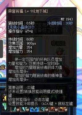 DNF 精神这个属性到底有什么用