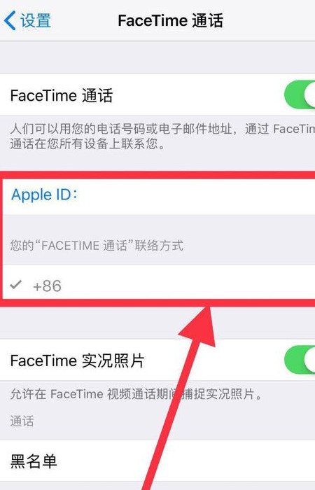 苹果facetime怎么激活？