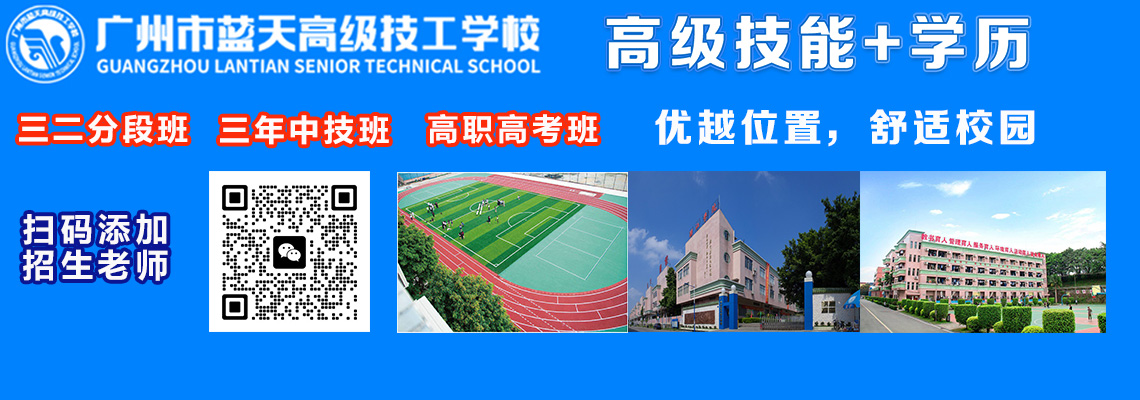 学汽车维修什么学校好？