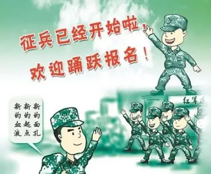 新兵入伍是几月份?