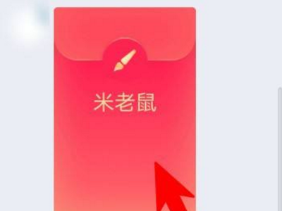 qq红包里的米老鼠怎么画？