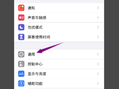 ios14beta更新弹窗怎么消除？