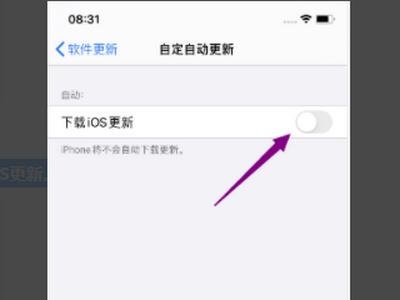 ios14beta更新弹窗怎么消除？