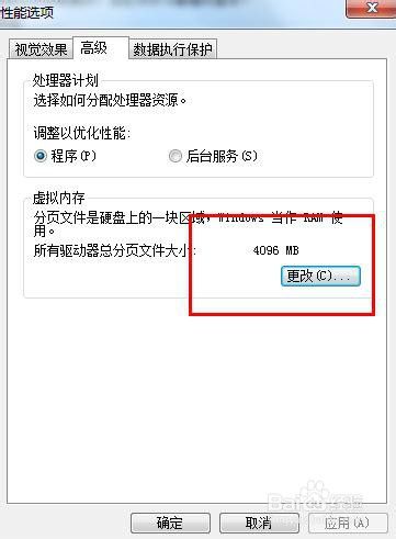 电脑显示虚拟内存太小,怎么办?