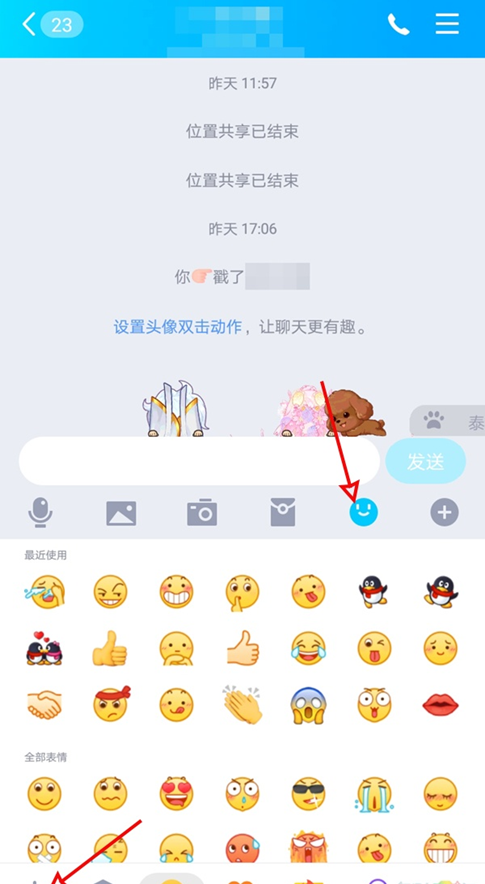 QQ自定义小表情突然变大怎么办,怎么变小？