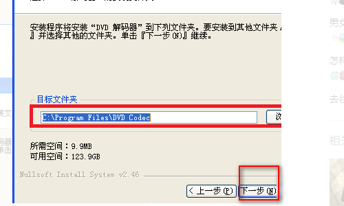 怎样安装电脑光驱可兼容的DVD解码器