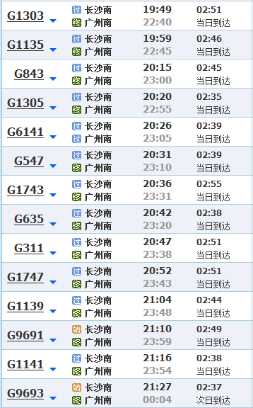 长沙有到广西梧州的高铁吗