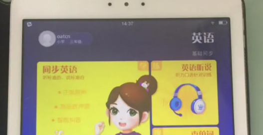 步步高家教机真的好用么?