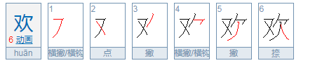 炊火明灭树遮村猜一字