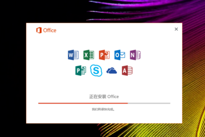 office2016激活密钥是什么？