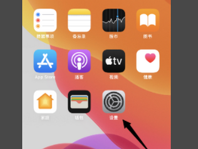 ios14beta更新弹窗怎么消除？