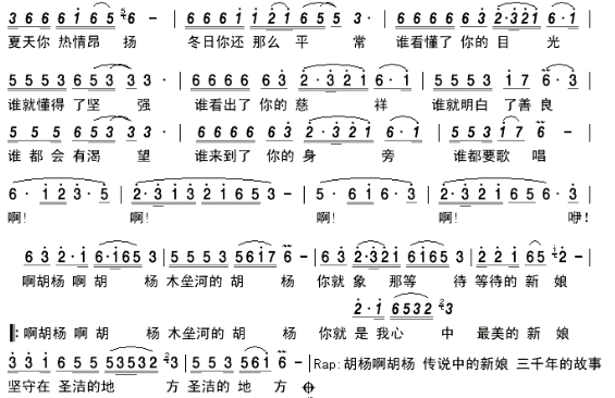 有首歌歌词叫是谁的新娘是什么歌