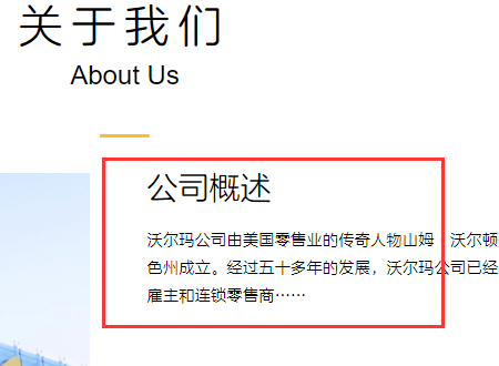 请问沃尔玛中国官网网址?