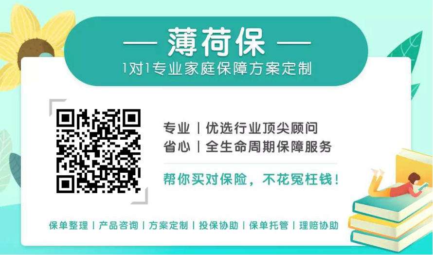 关于生命人寿的 生命富贵全能年金保险（分红型）问题