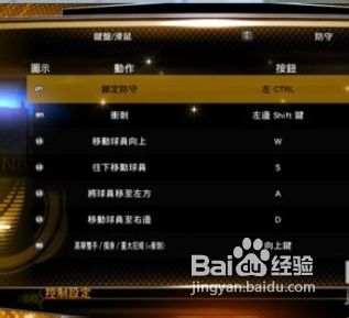 nba2k13电脑怎么玩