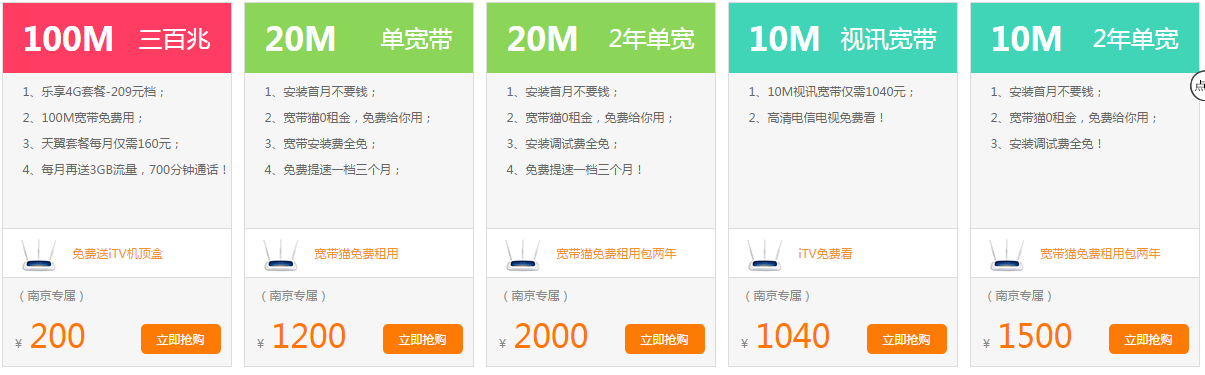 江苏电信网上营业厅