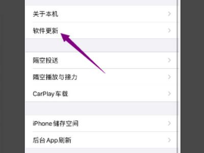 ios14beta更新弹窗怎么消除？