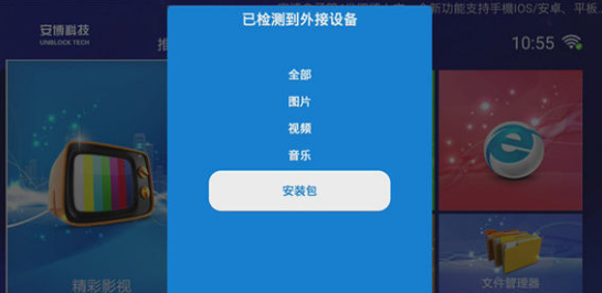 安博网络电视成人台怎么设置？