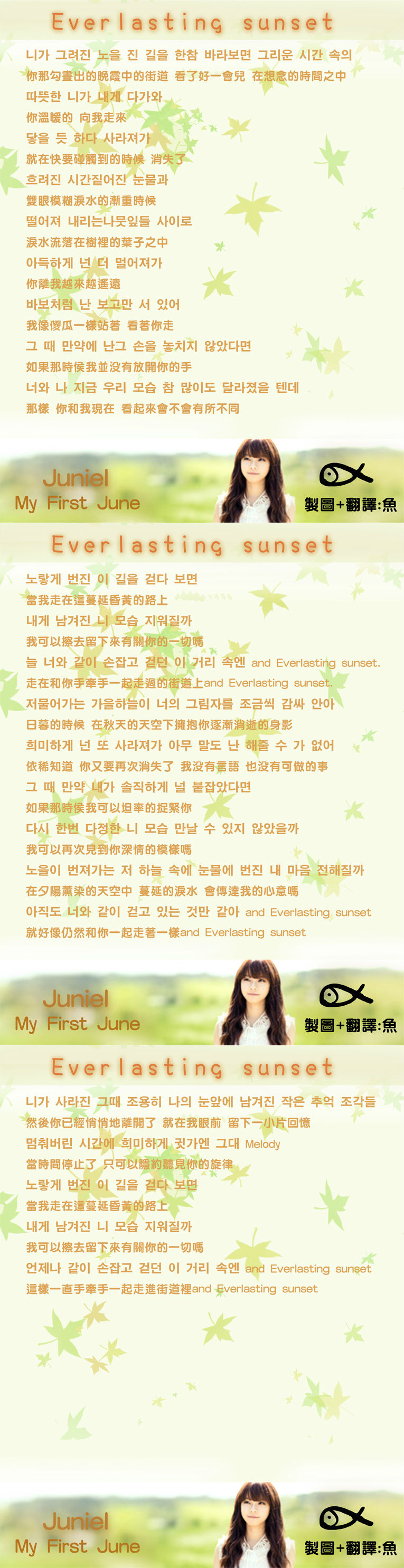 Juniel的Everlasting sunset歌词翻译