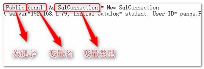 vb如何连接sql数据库??