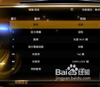 nba2k13电脑怎么玩