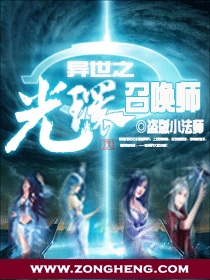 求＜异世之光环召唤师＞精校完结版