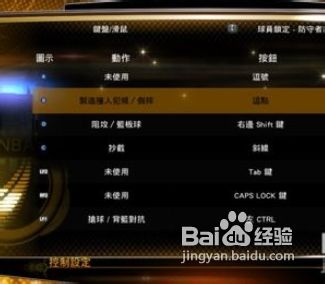 nba2k13电脑怎么玩