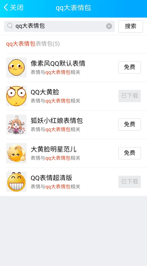 QQ自定义小表情突然变大怎么办,怎么变小？