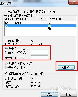 电脑显示虚拟内存太小,怎么办?