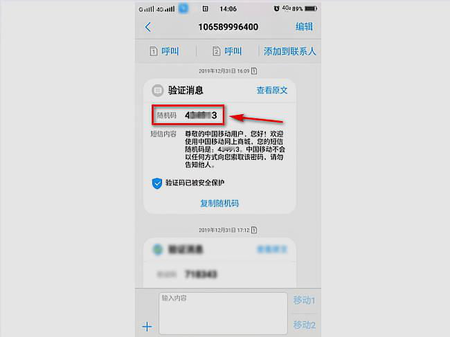 移动梦网网上营业厅怎么登录