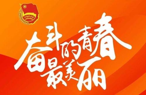 《青年大学》第十季第四期的答案是什么？