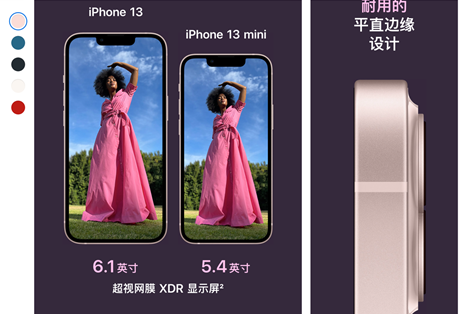 iphone13中国发售时间？