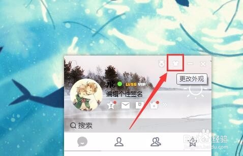 电脑上的QQ聊天界面，怎么设置背景图片？